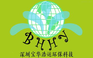 寶華浩運環(huán)保科技 創(chuàng)新環(huán)保技術(shù)，引領(lǐng)綠色未來