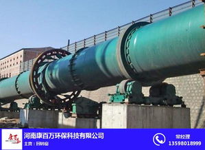 化工回轉(zhuǎn)窯的環(huán)保技術(shù)革新與應(yīng)用——以康百萬環(huán)保科技在祁門縣的實踐為例