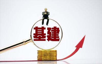 萬億大藍(lán)海！六大基建“低價+低估值”龍頭，投資運營咨詢極具確定性