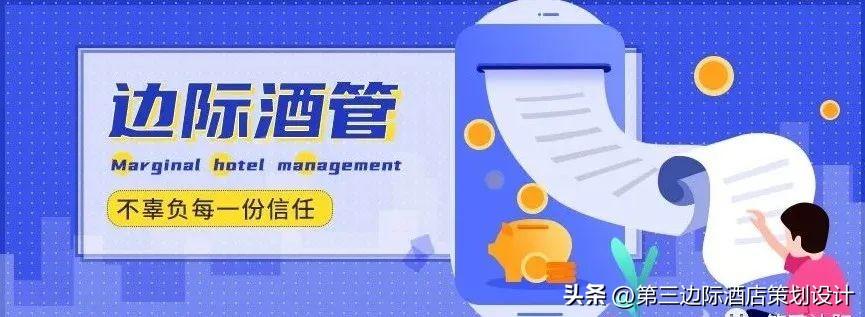 全球酒店業新格局 中國34家集團躋身《HOTELS》225強榜單，投資運營迎來戰略機遇期